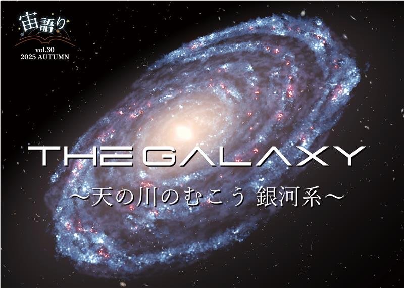 starline