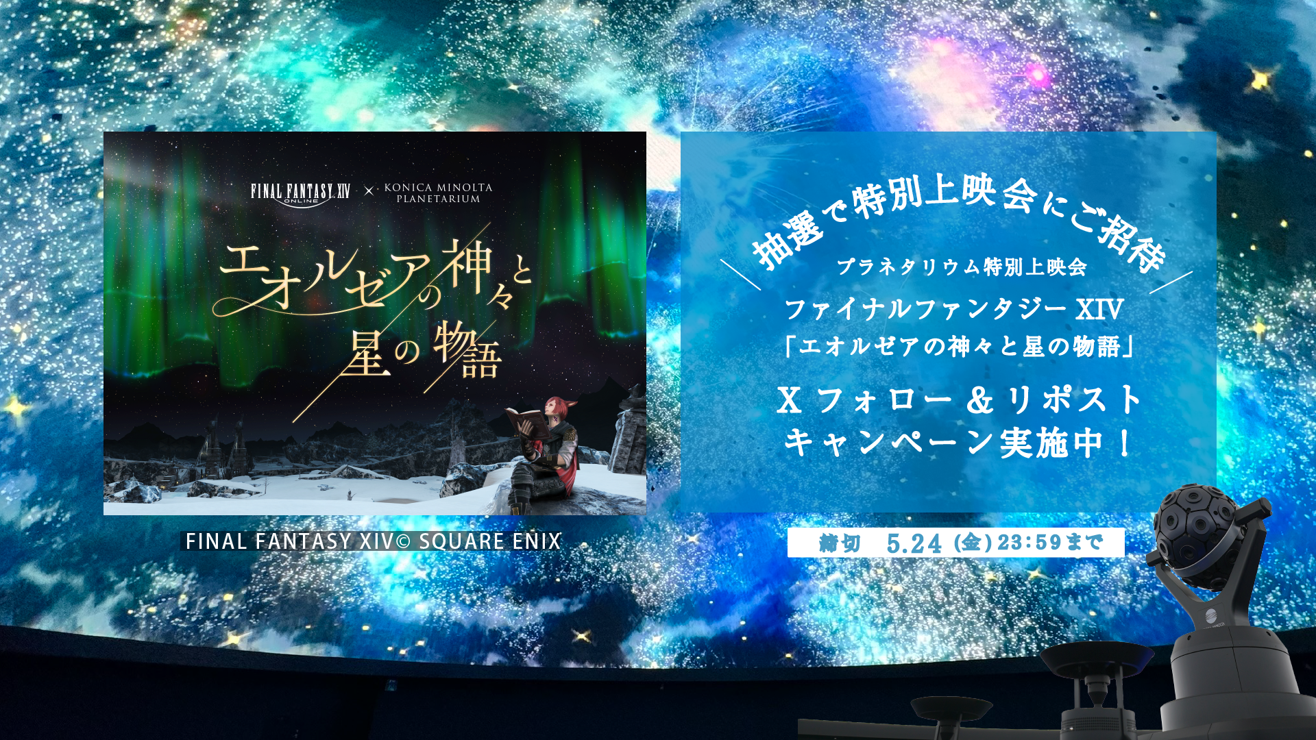 FF14_cp