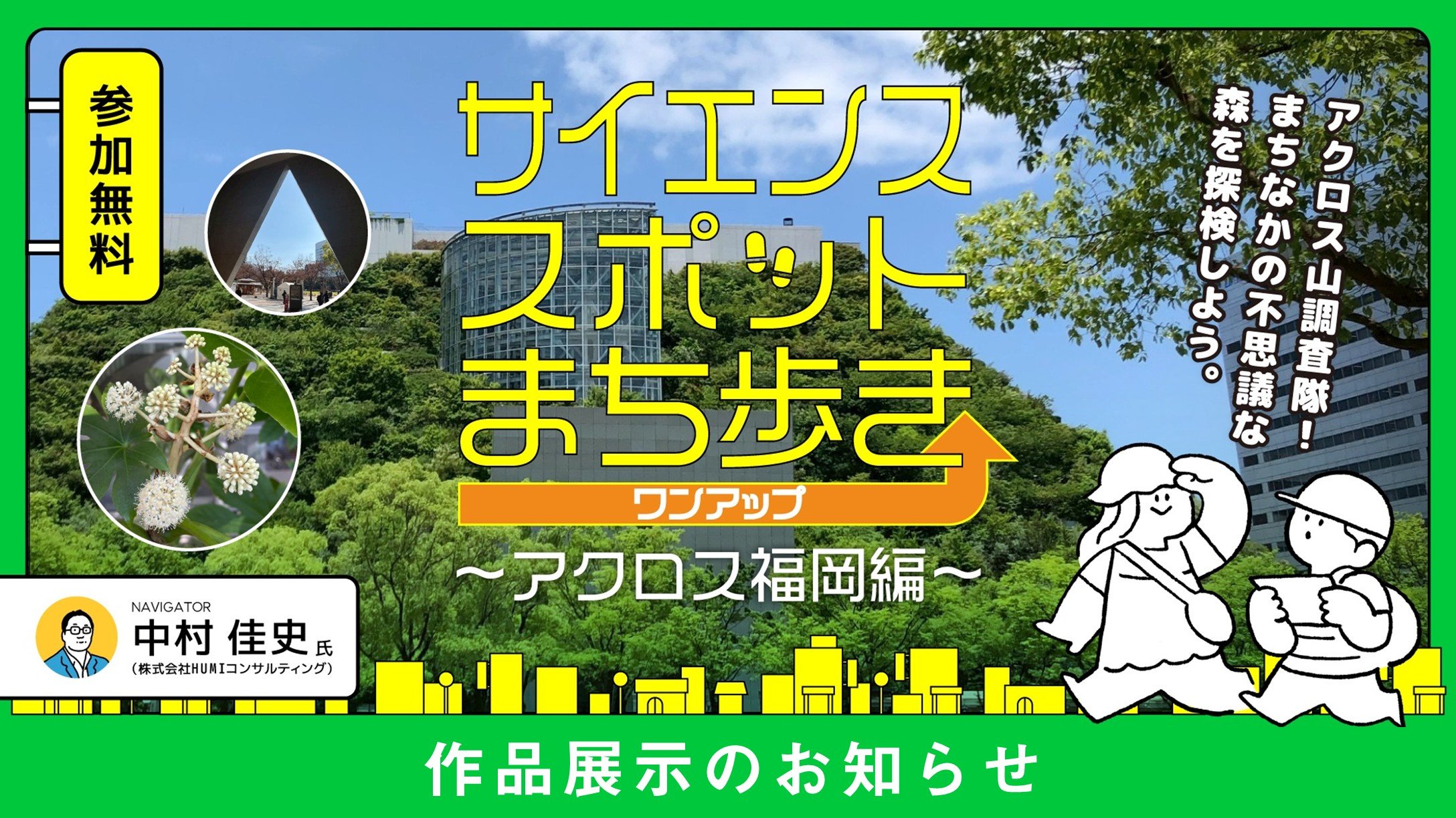 バナー.jpg