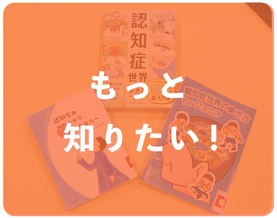 もっと知りたい！