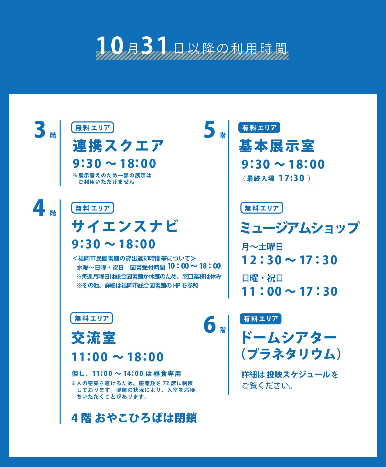 20200924_open.jpg