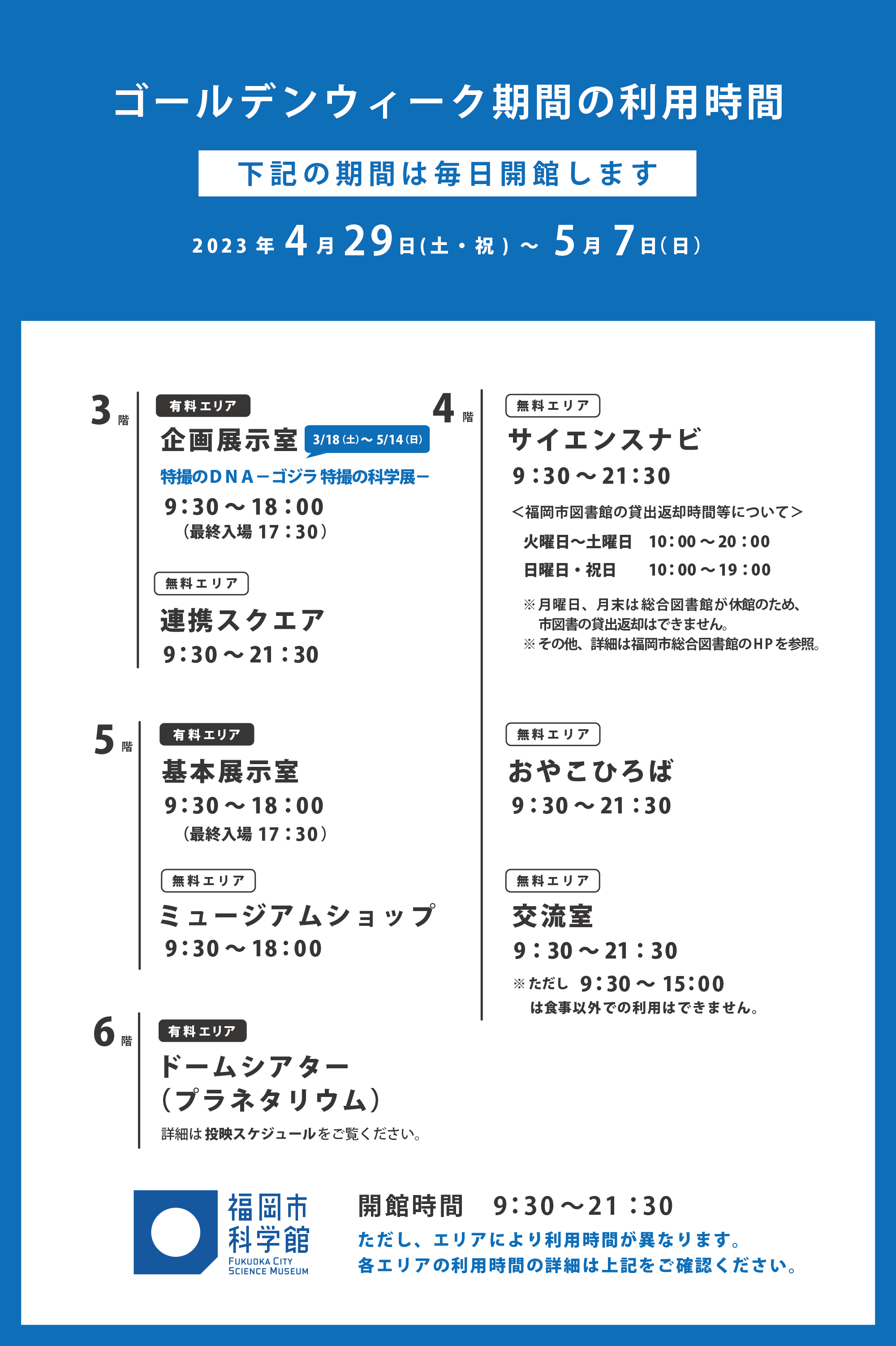 open