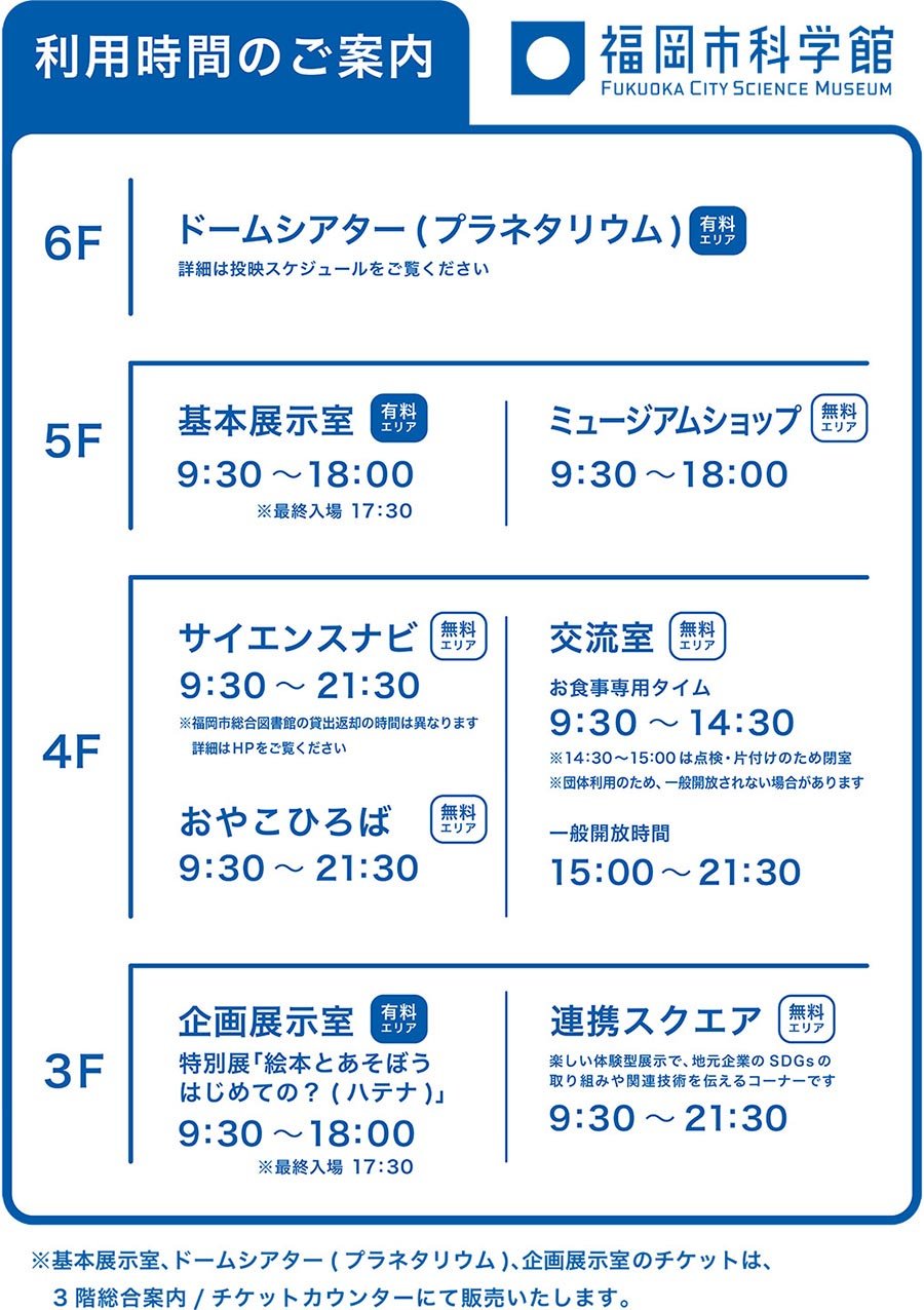 open