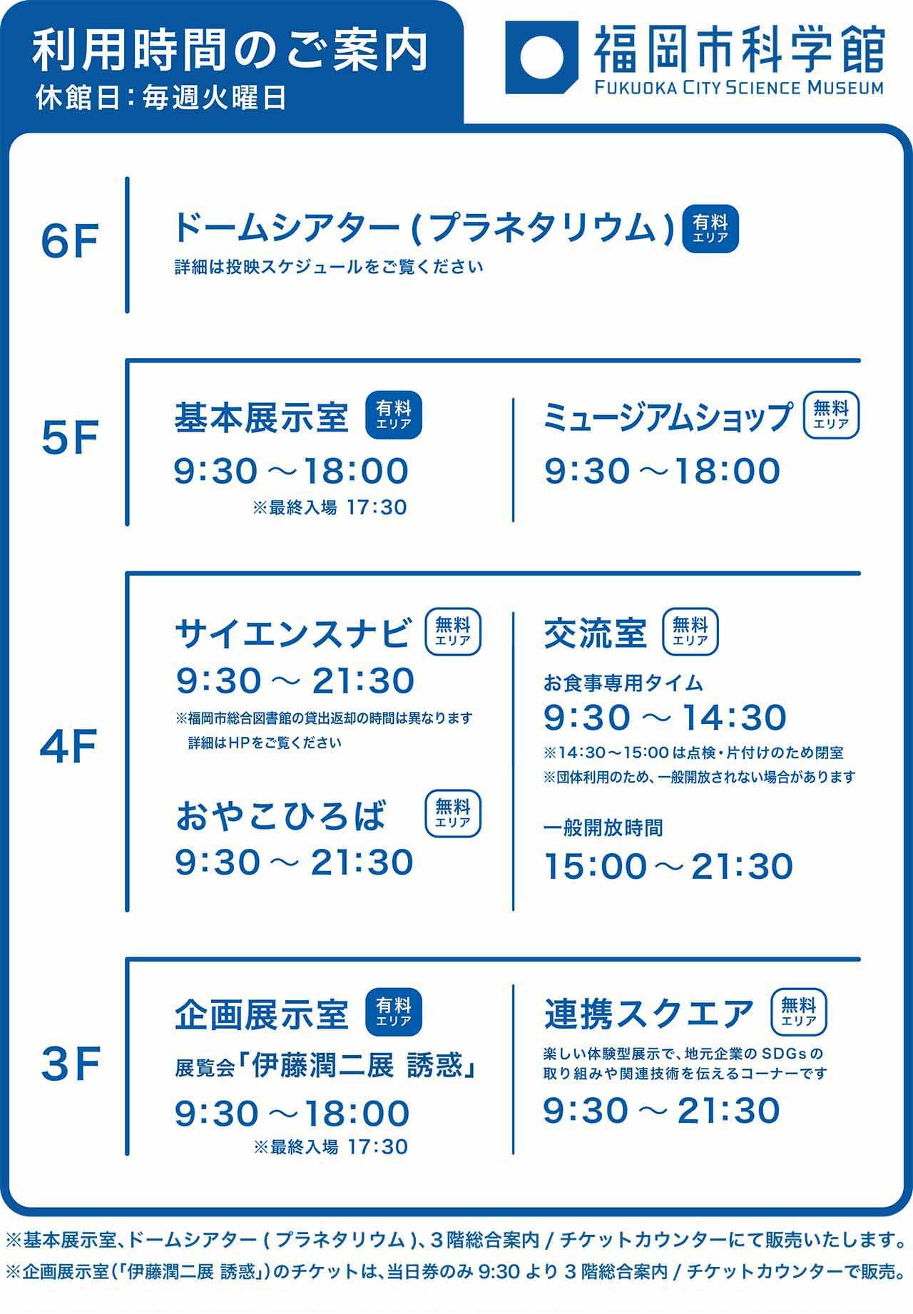 open