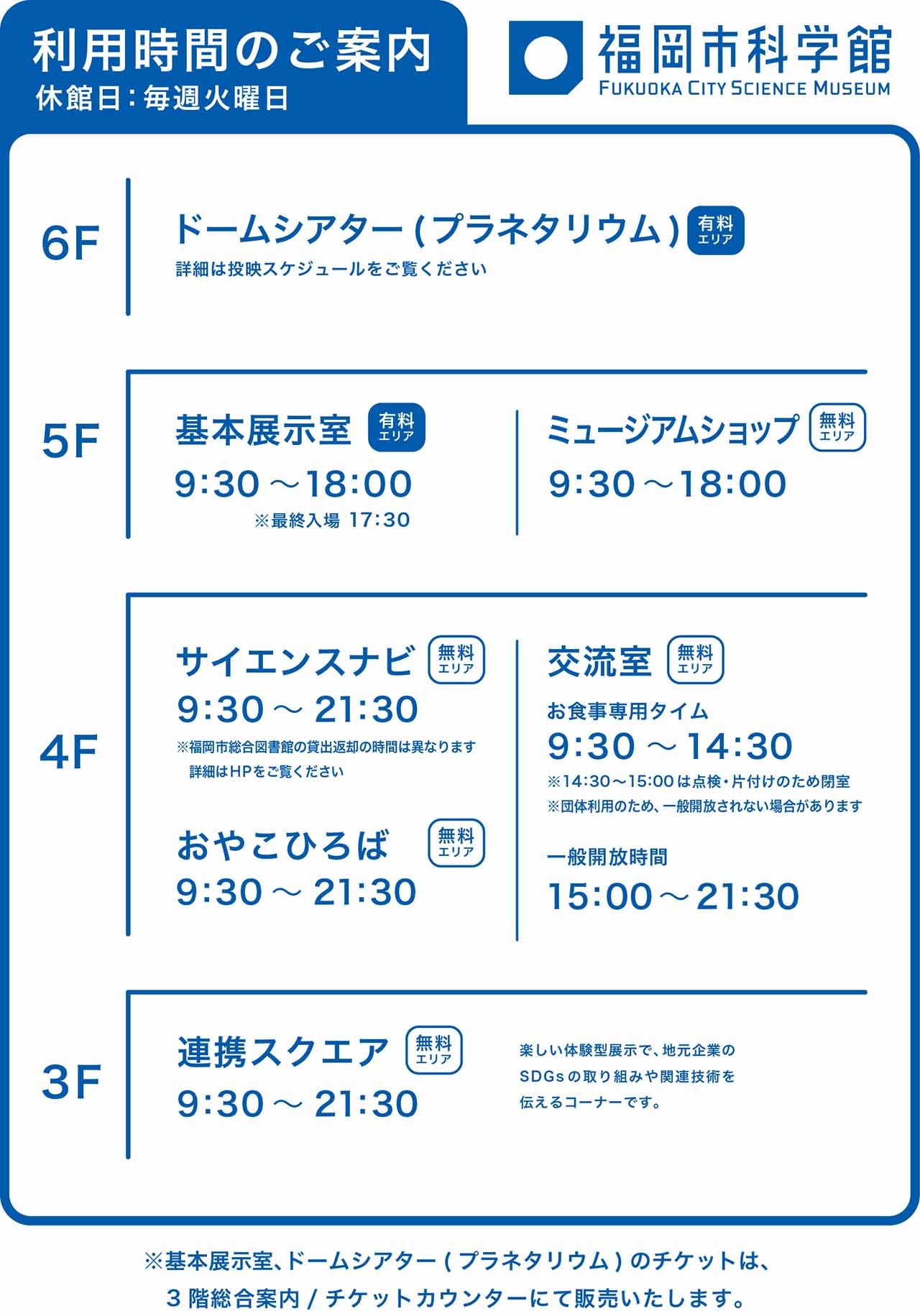 open