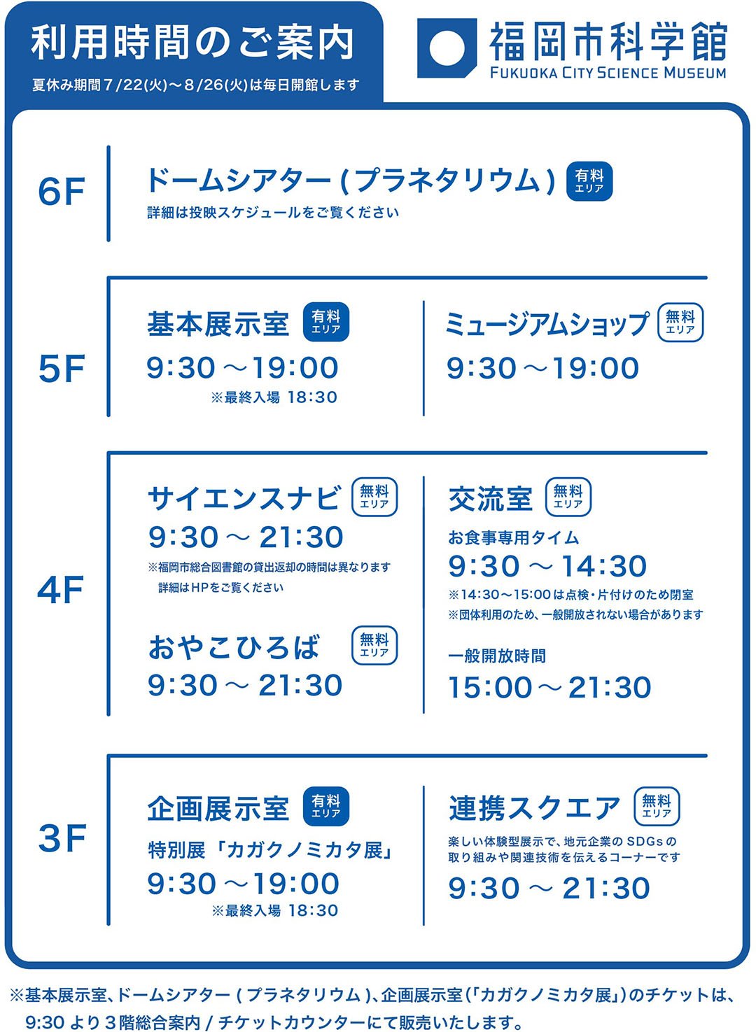 open