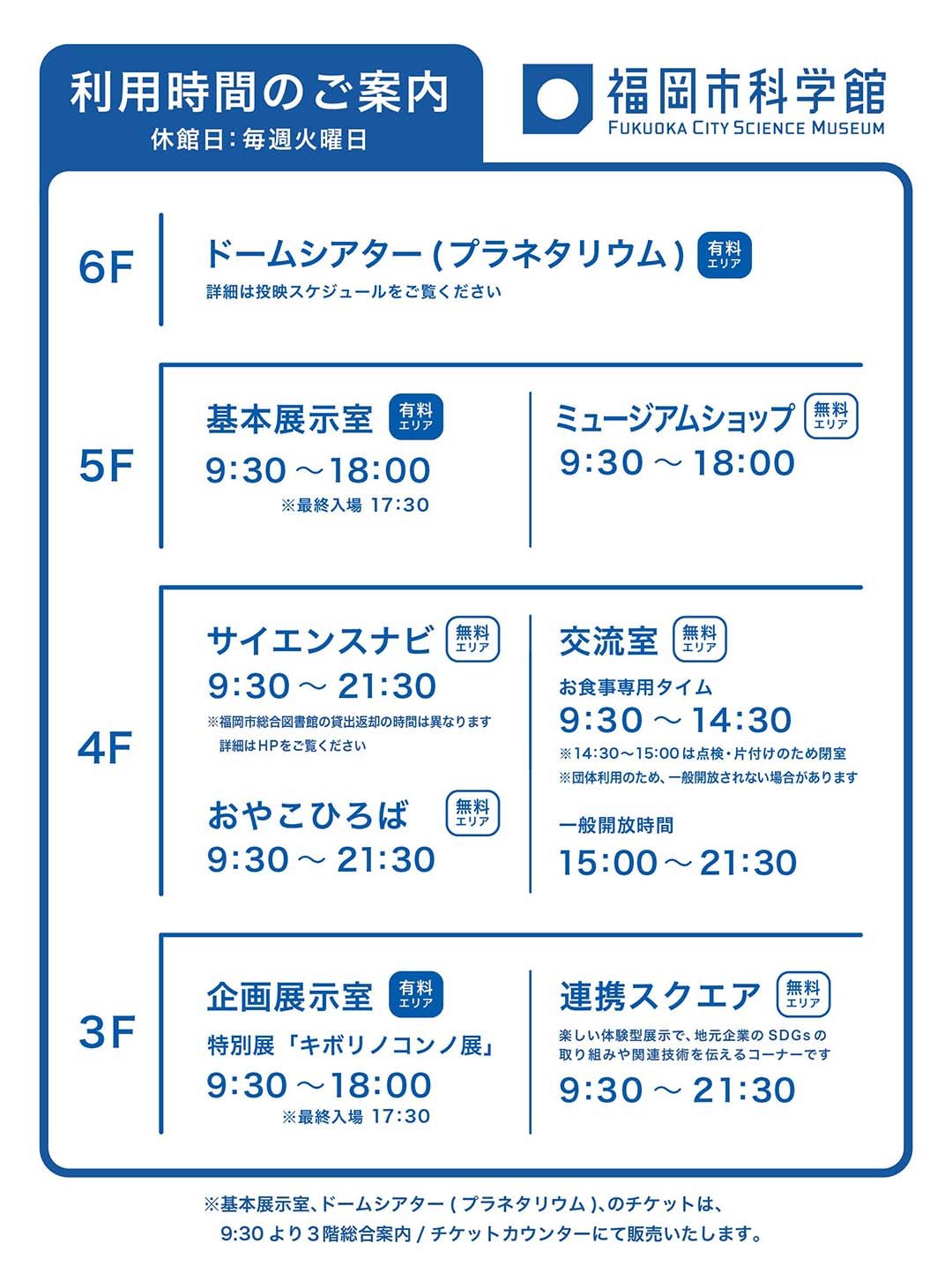 open