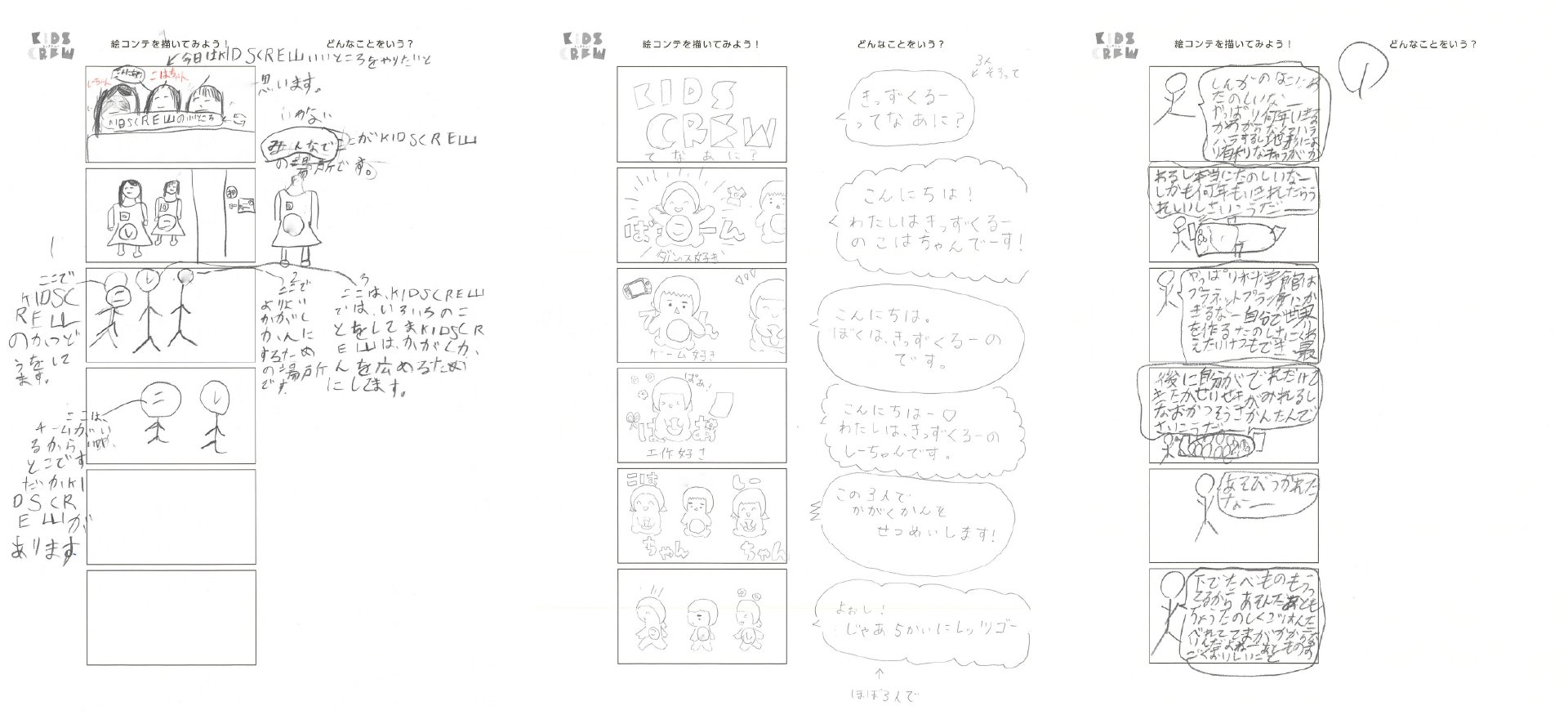 絵コンテ