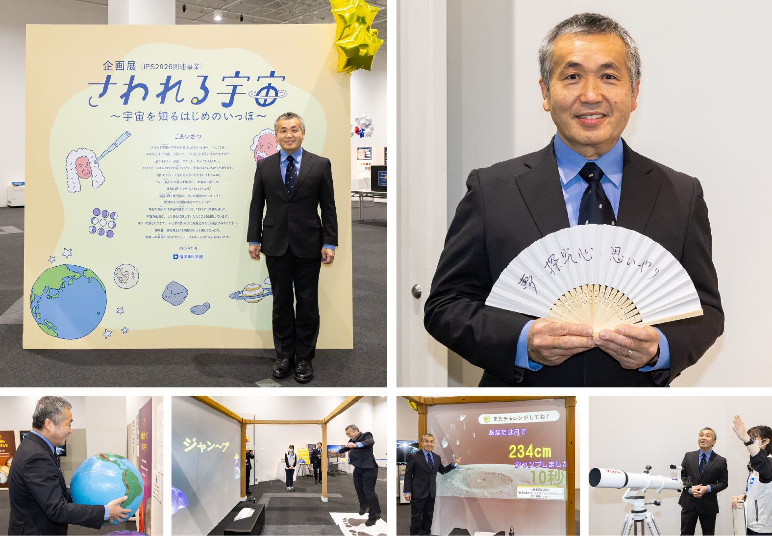 企画展「さわれる宇宙」若田光一宇宙飛行士