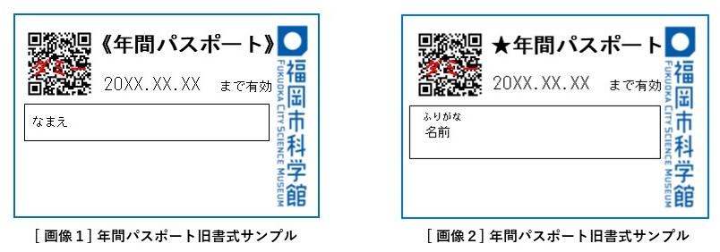 年間パスポートHP用サンプル①.jpg