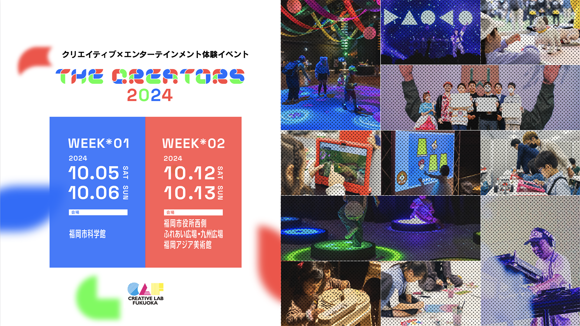 TC24_科学館ウェブバナー案.png