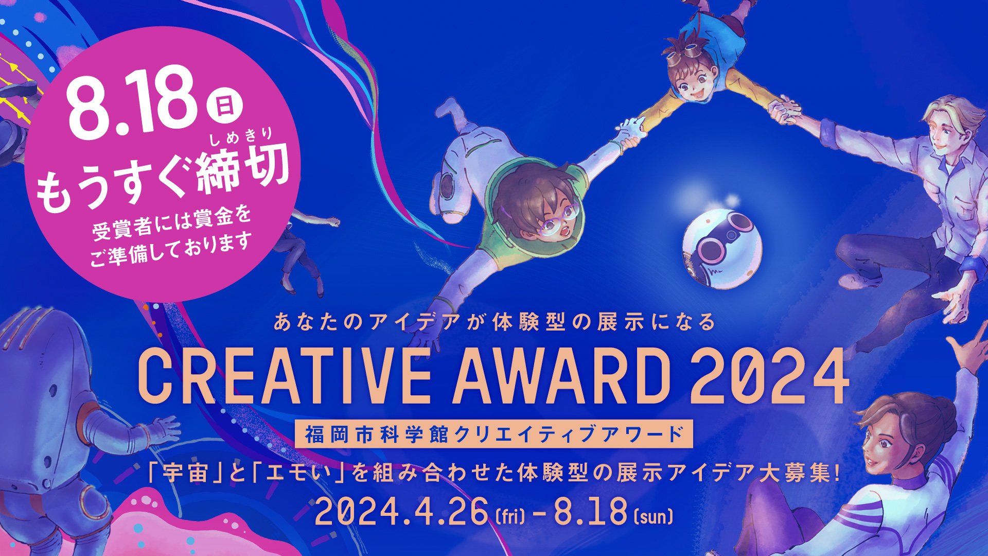 クリエイティブアワード2024_バナー_240414_1920_1080.jpg