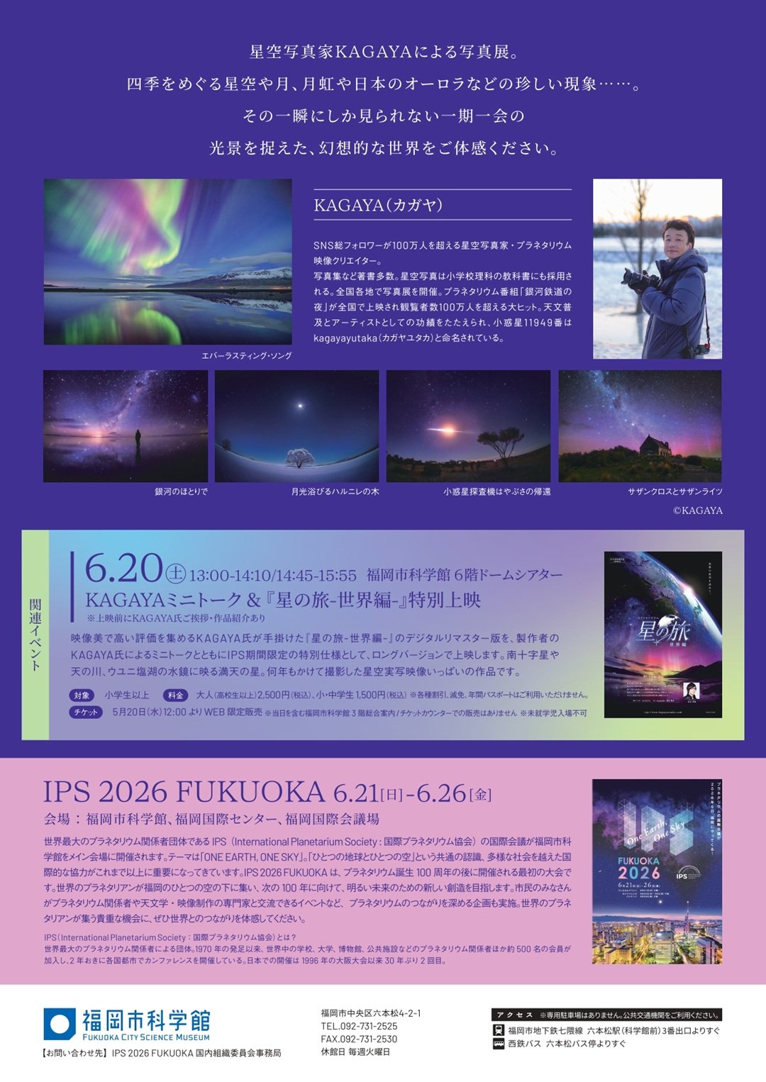 KAGAYA展ura.jpg