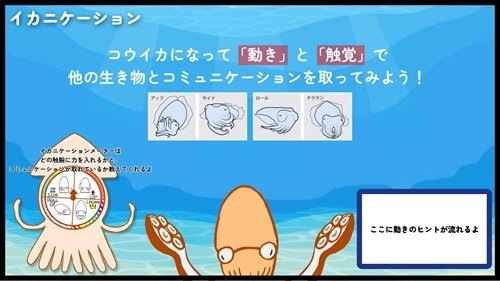 4.提出_イカニケーション小.jpg