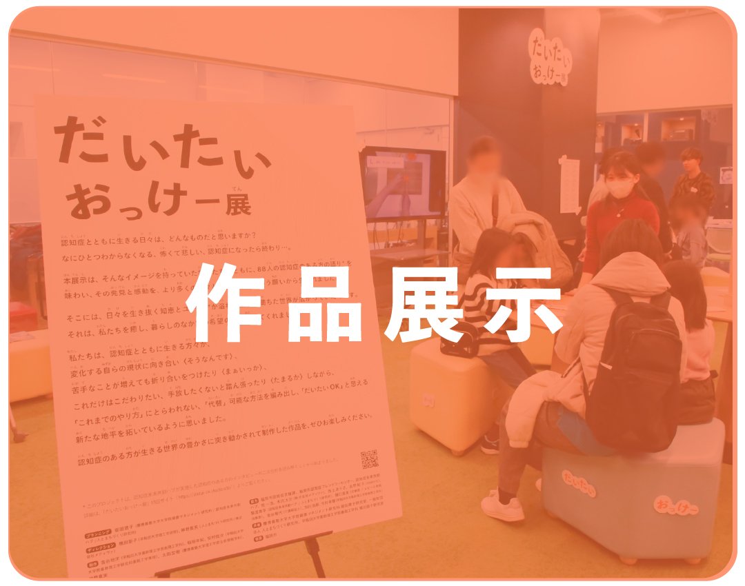 作品展示