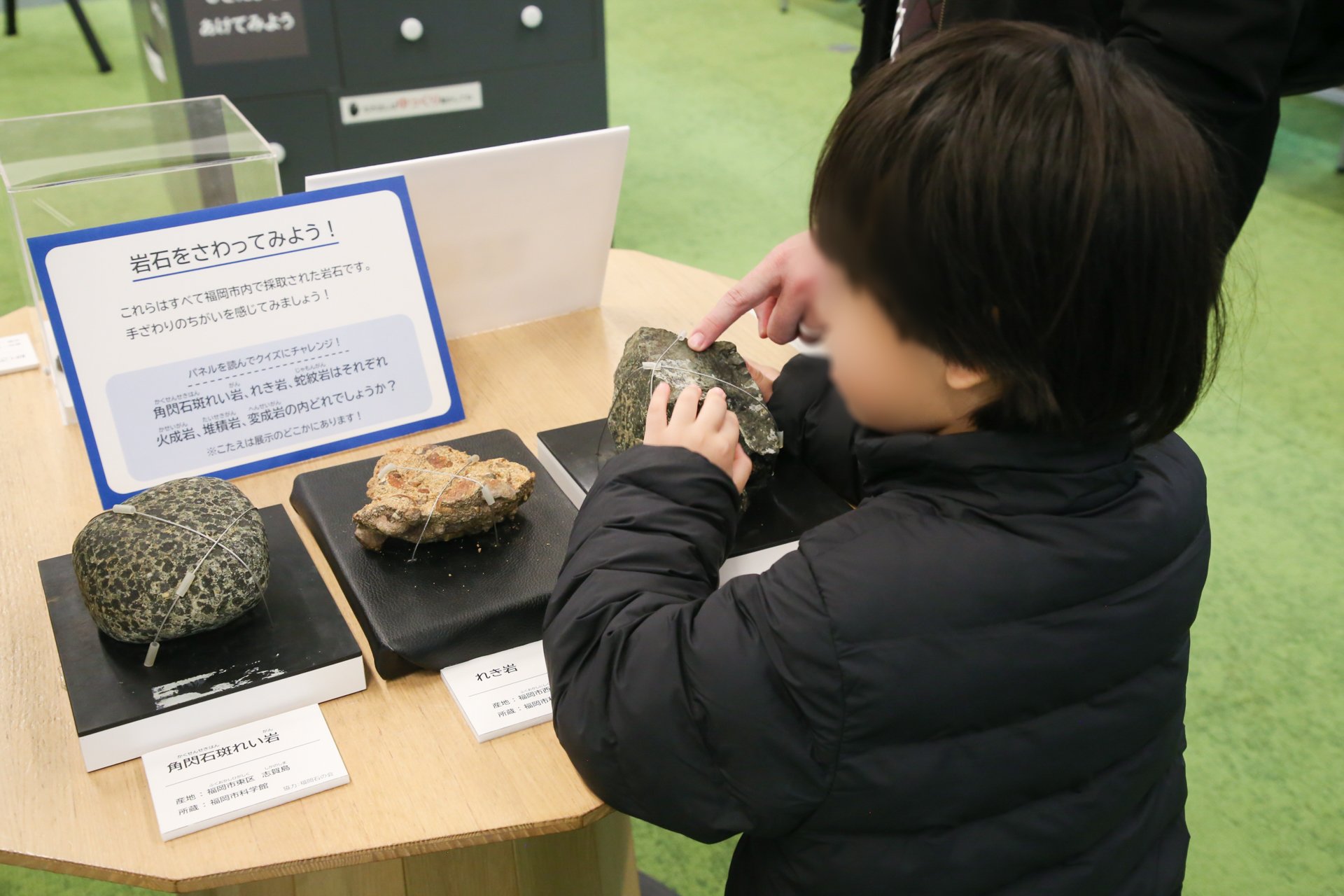 地球時間の旅