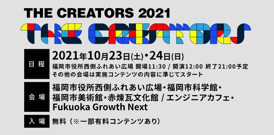 スクリーンショット 2021-10-13 103211.jpg