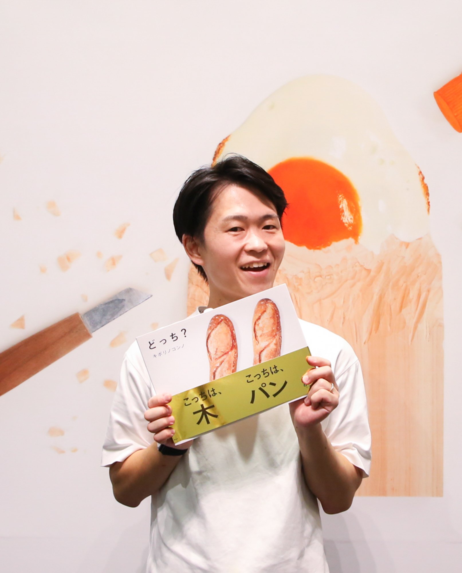 キボリノコンノ氏