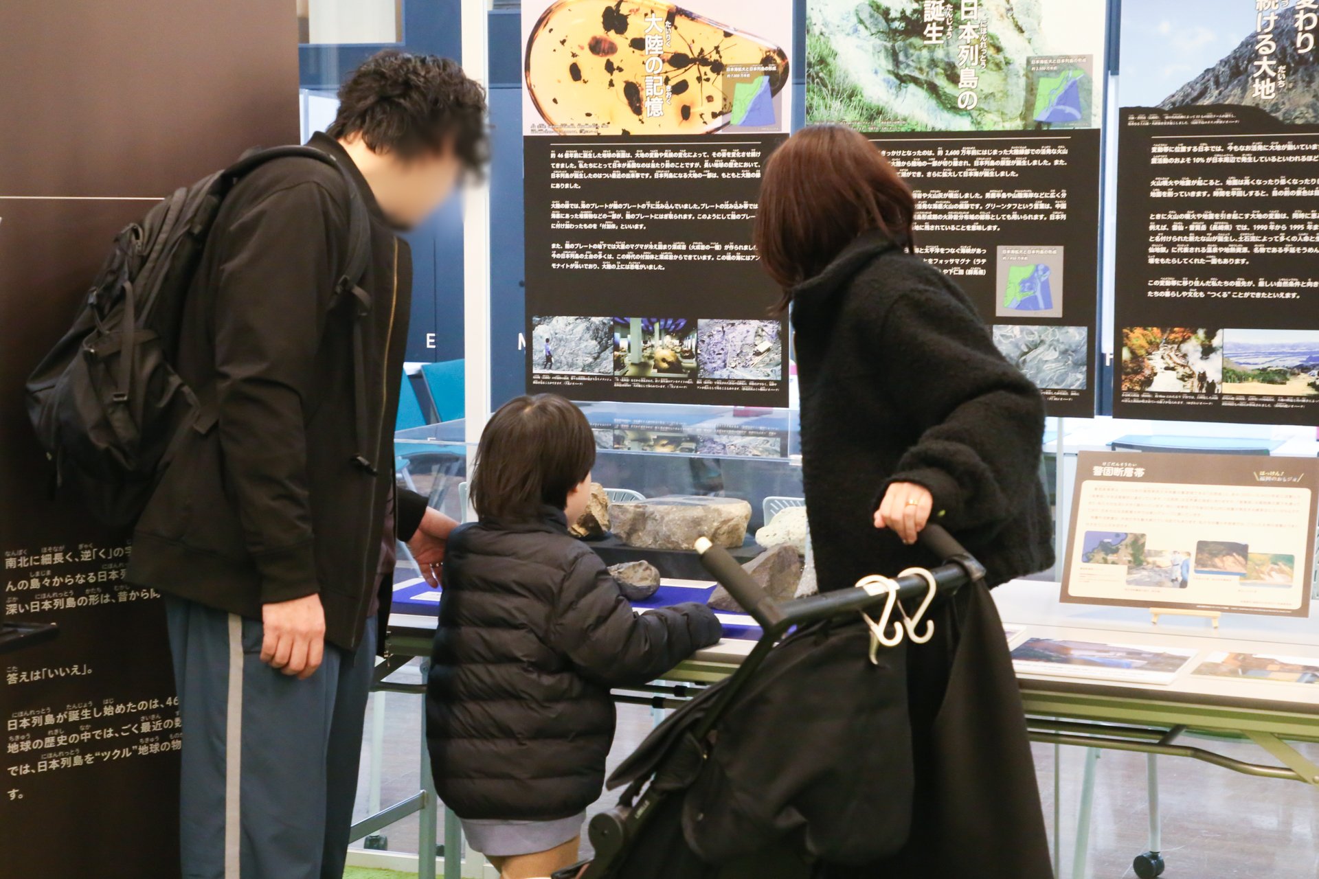 展示のねらい