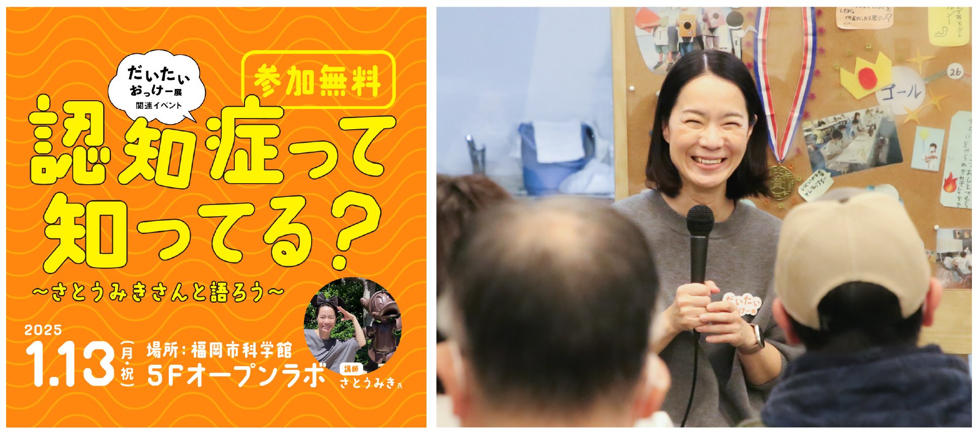さとうみきさんによるおはなし会