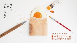キボリ_web.jpg