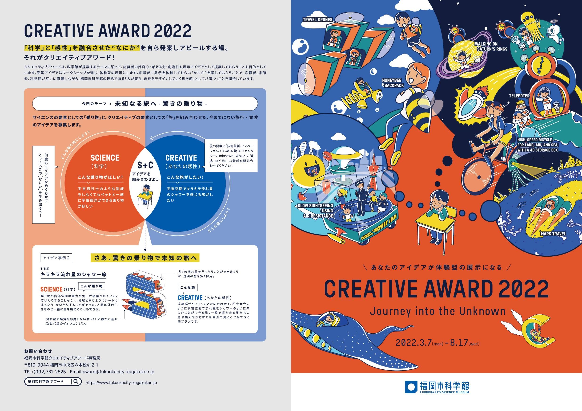 CREATIVE%20AWARD%202022_A3_j_o.jpg