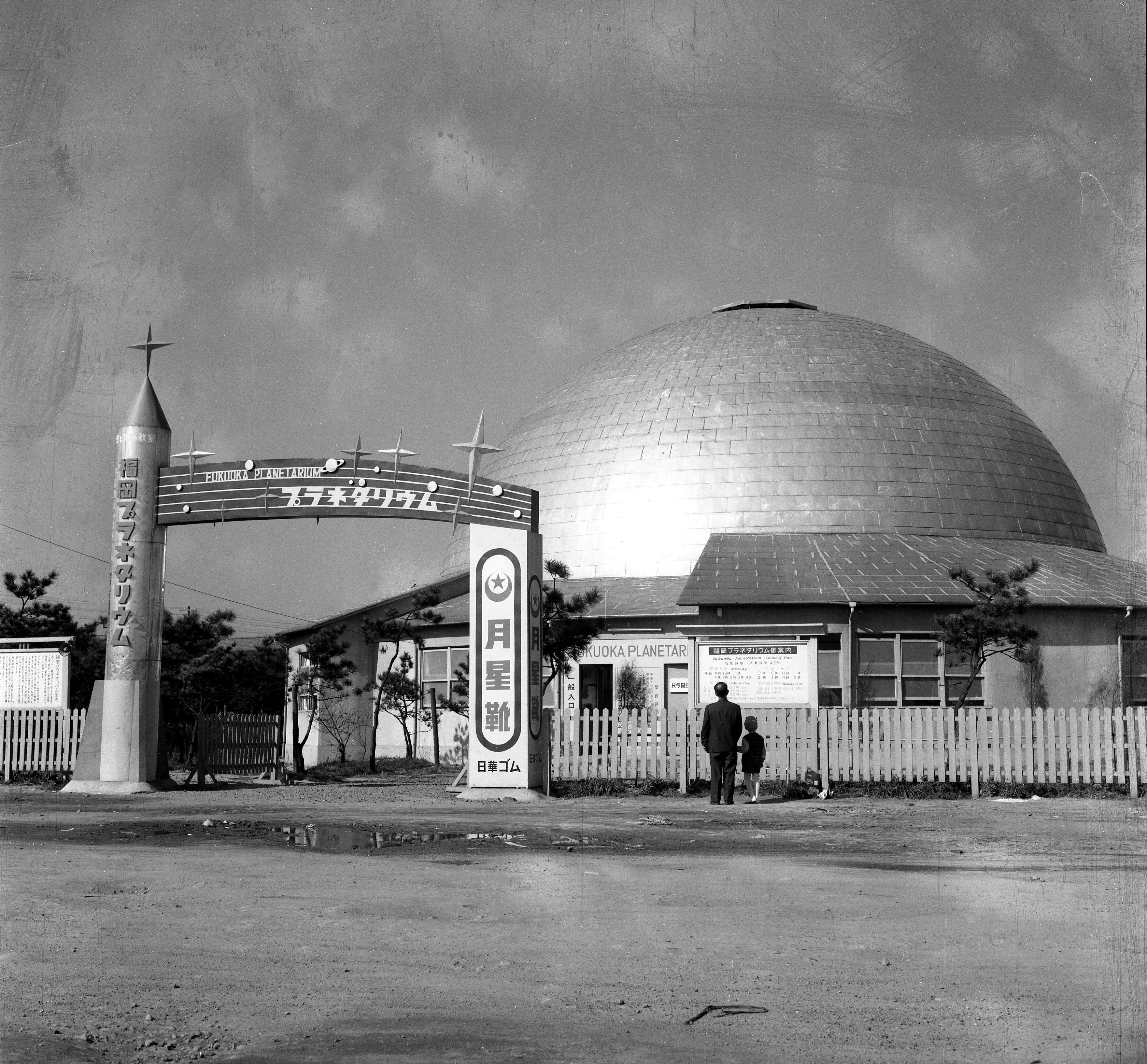 福岡プラネタリウム