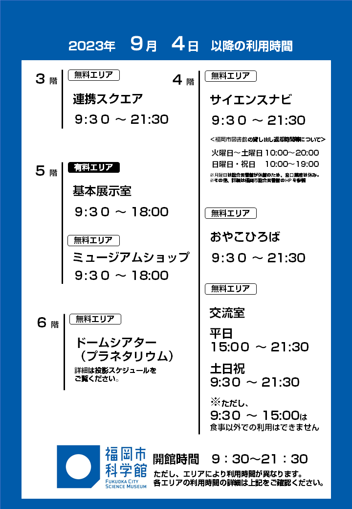 open