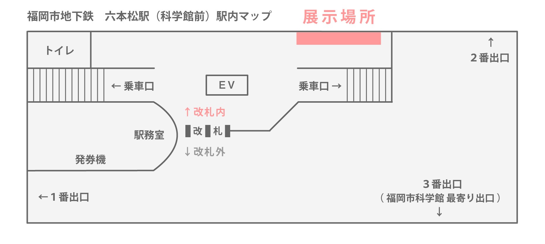 MAP 六本松駅