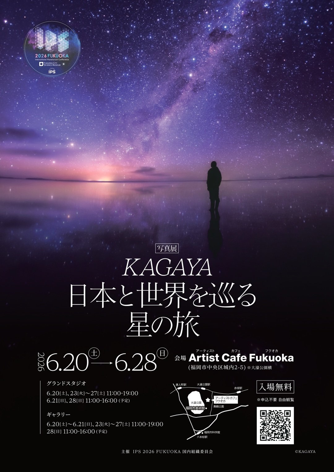 KAGAYA展omote.jpg