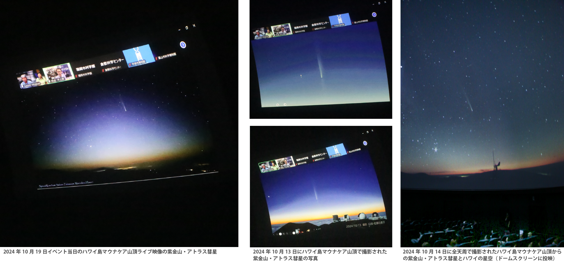 ハワイの星空3