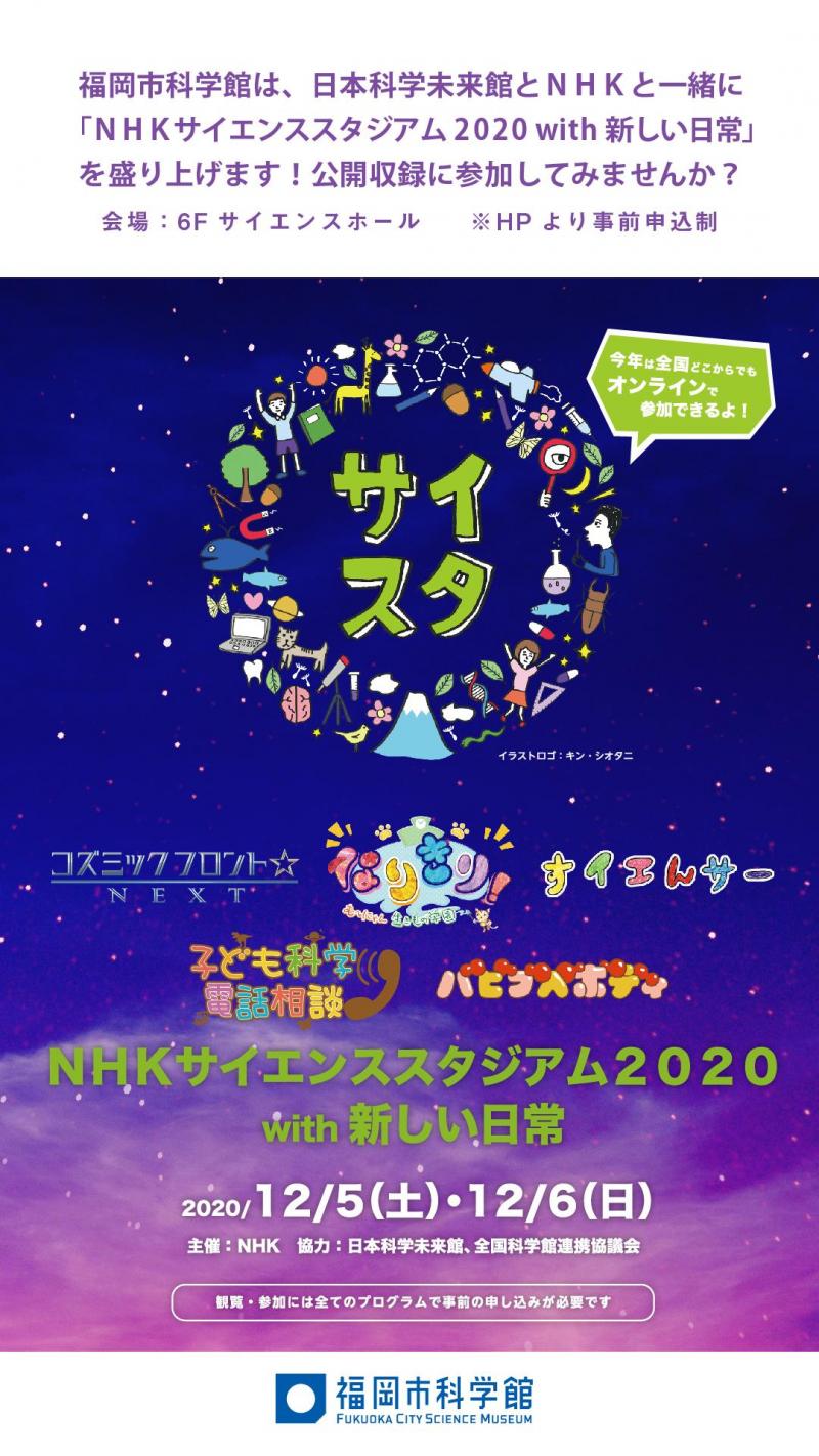 サイネージ(サイスタ).jpg