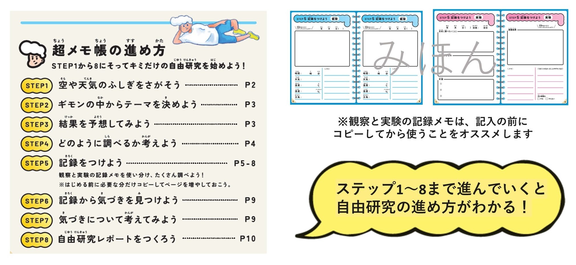 超メモ帳中身.jpg