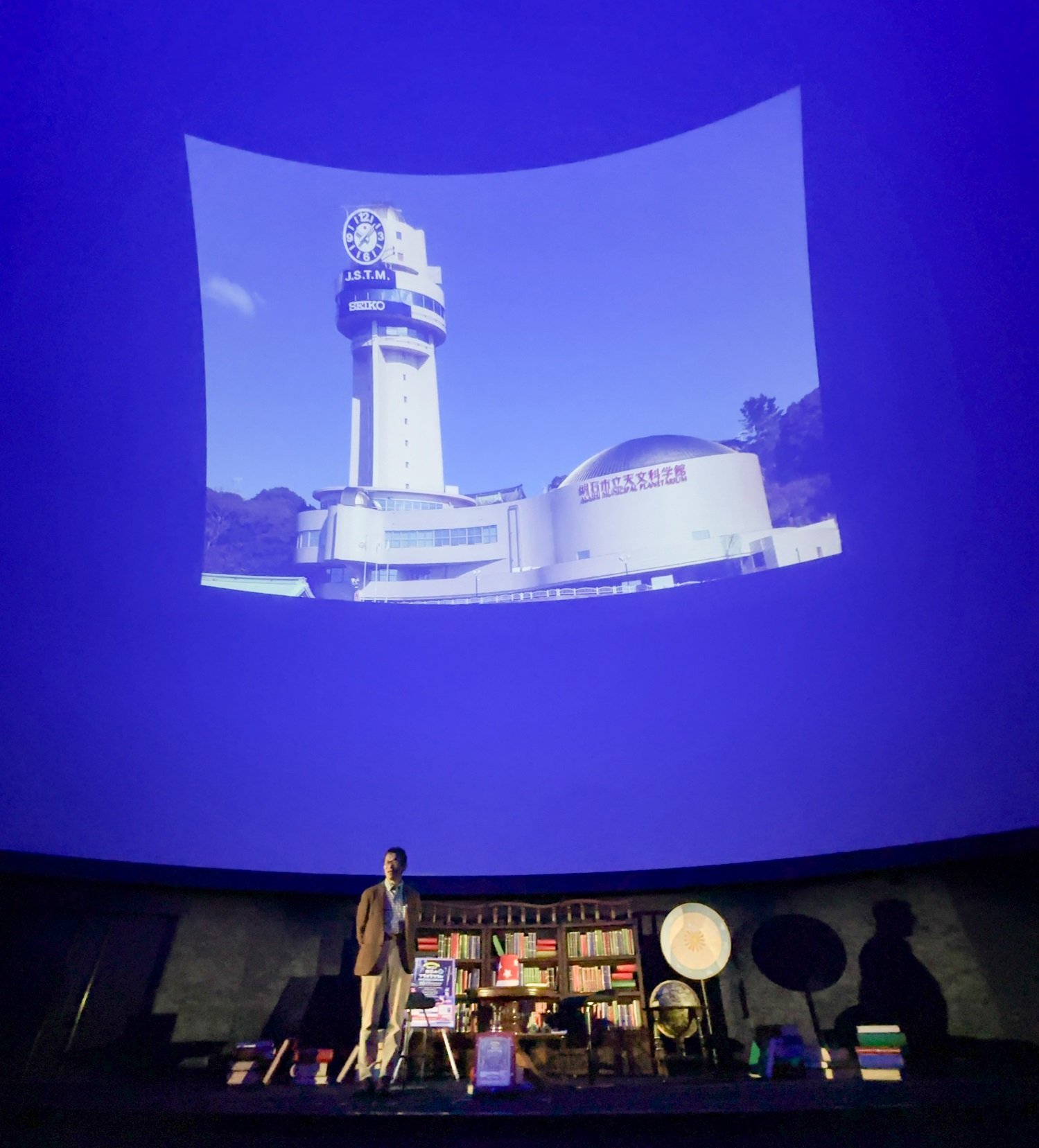 明石市立天文科学館