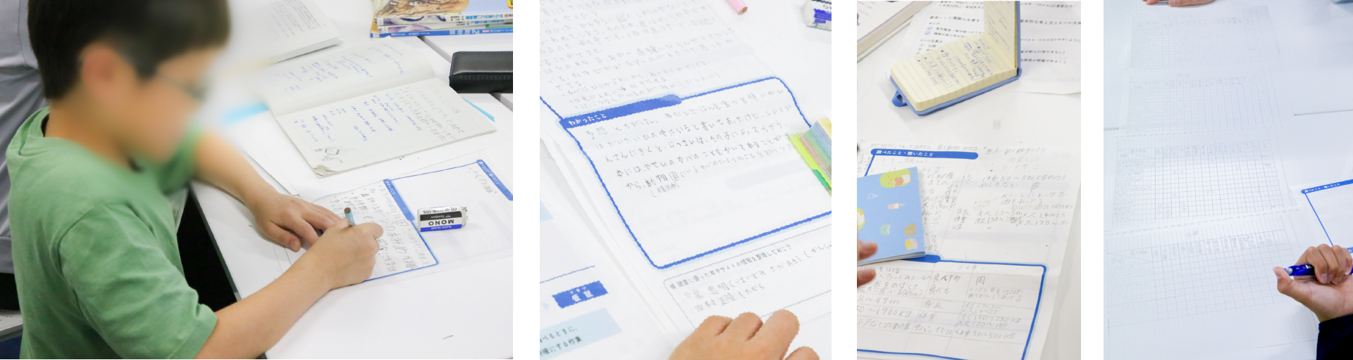 わかったこと"