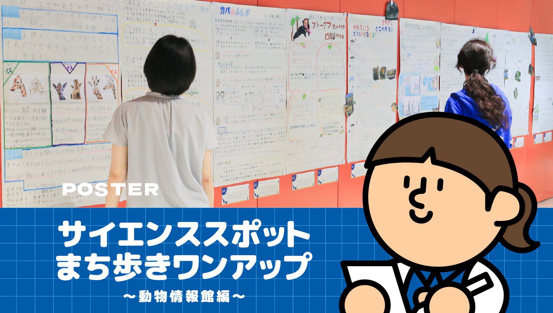 ワンアップポスター