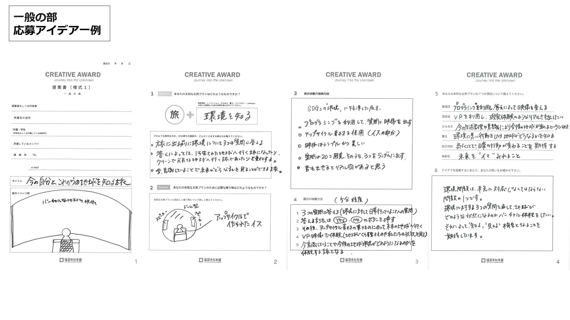 クリエイティブアワード_一般の部.jpg