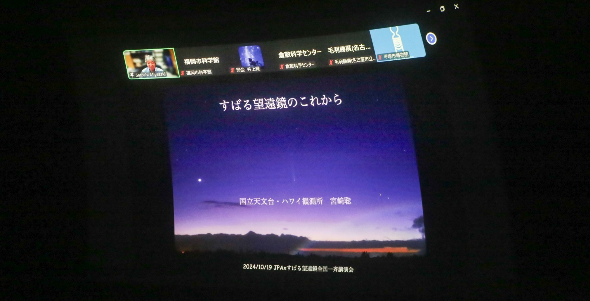 すばる望遠鏡のこれから1