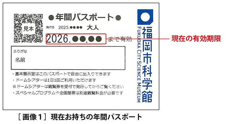 年間パスポートサンプル1.jpg