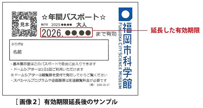 年間パスポートサンプル②.jpg