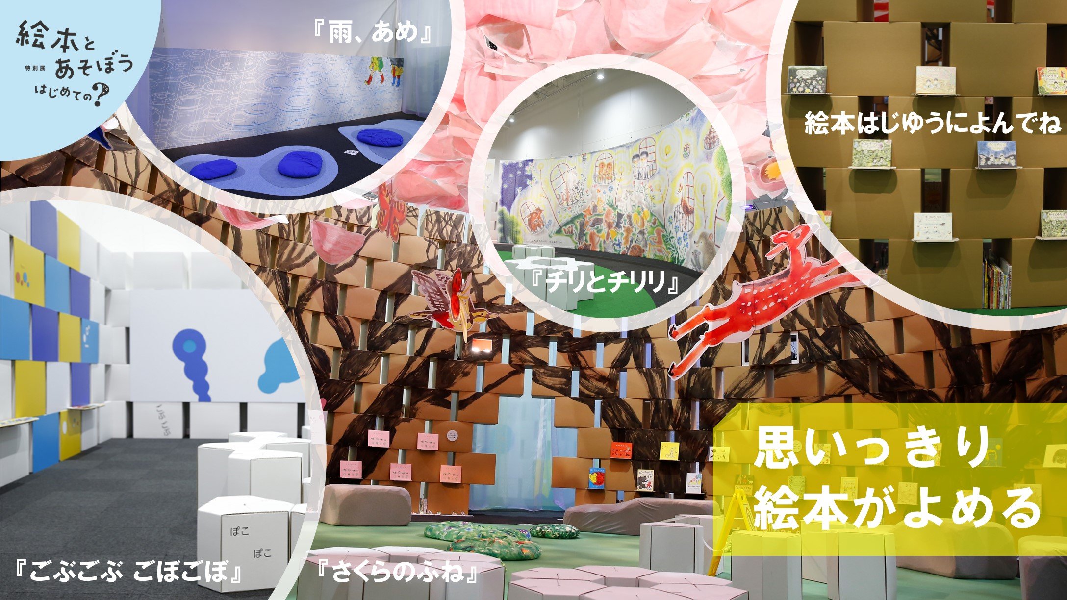 絵本会場_003.jpg