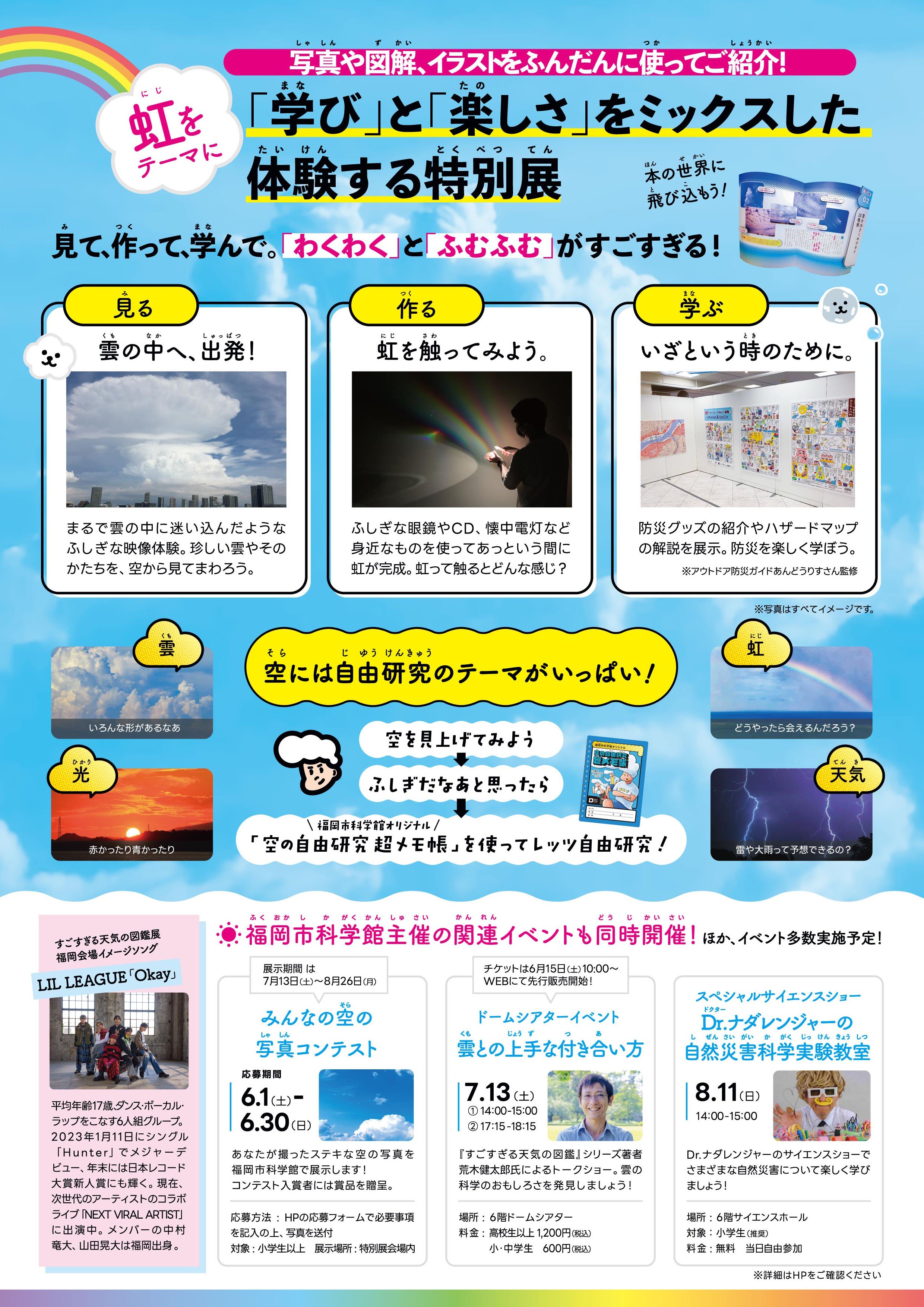 トンボ無し天気の図鑑_A4たて_裏面_240518_OL-01.jpg