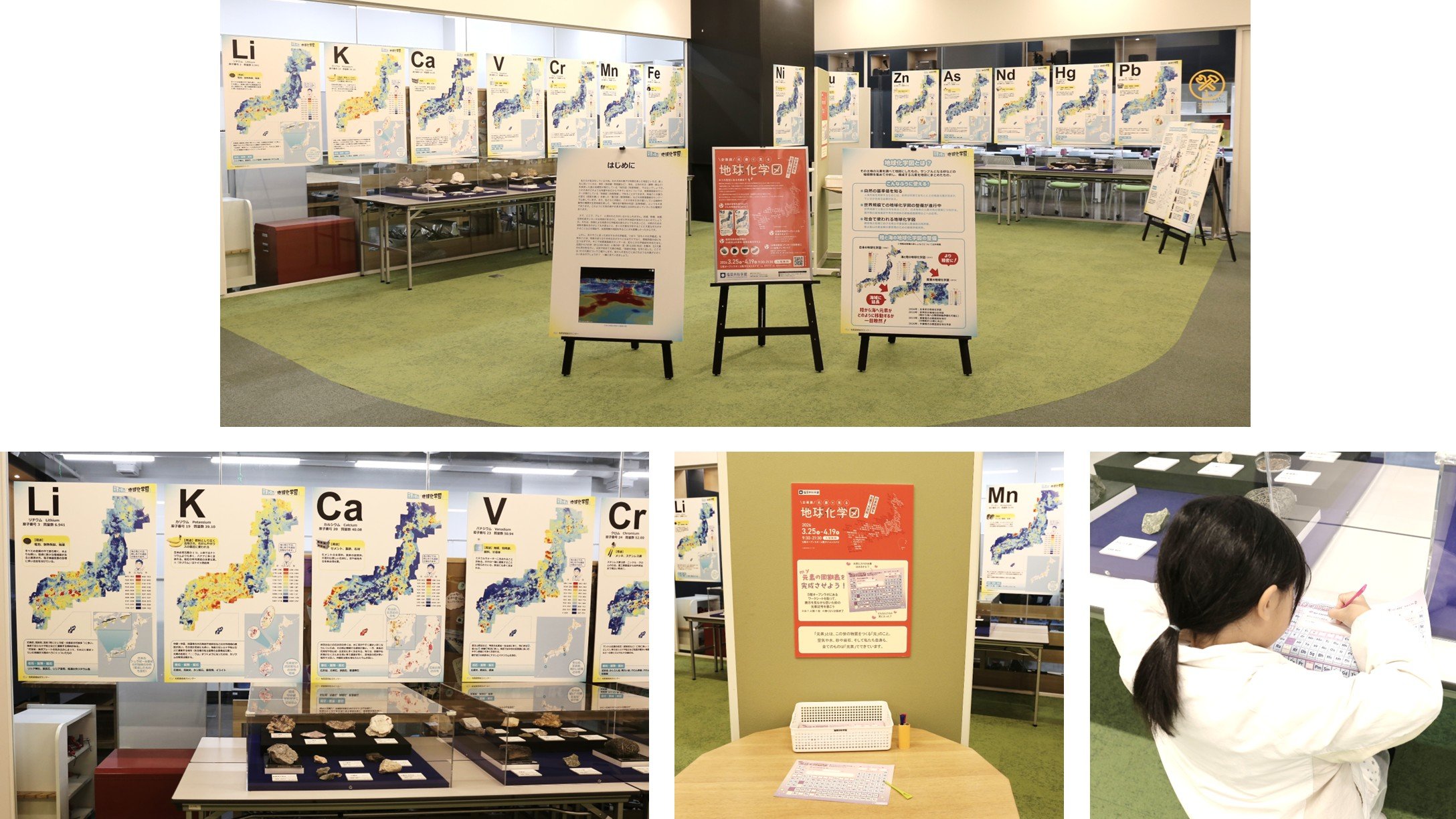 会場の様子_科学図.jpg