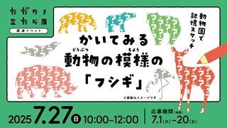 かいてみるWEB.jpg