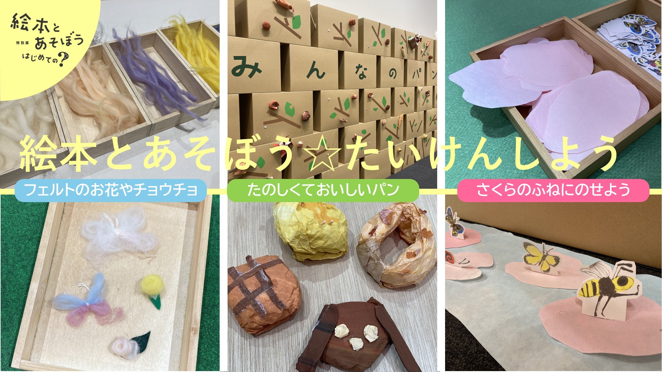 絵本会場_001.jpg