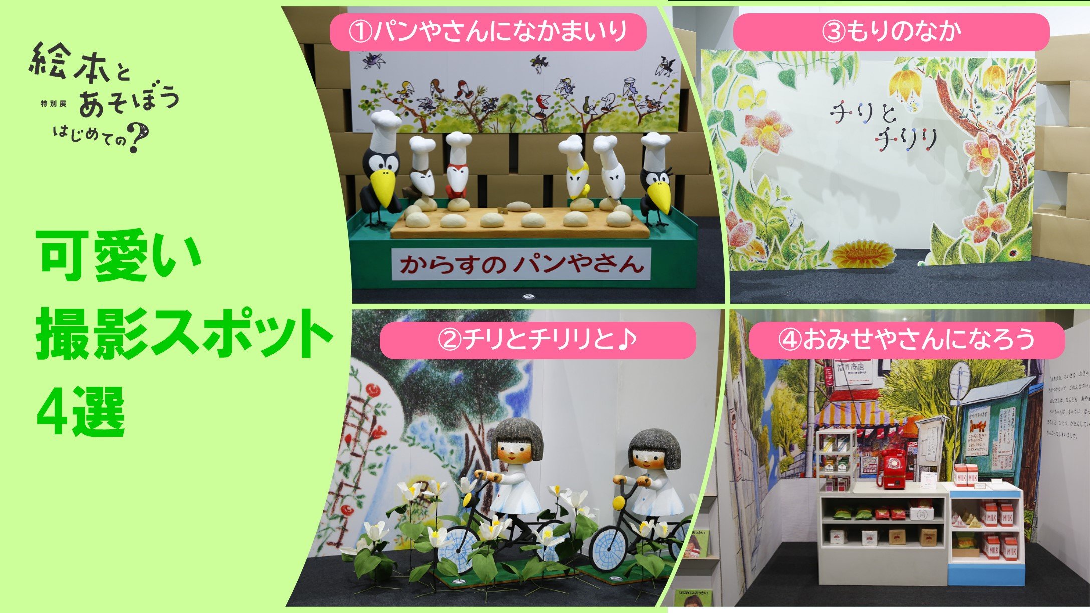 絵本会場_002.jpg