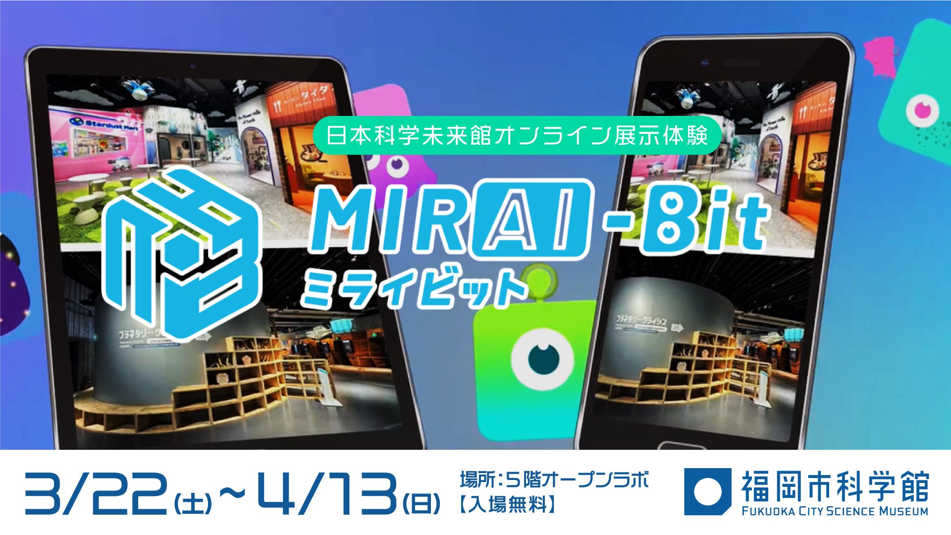 Miraibit_0303