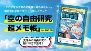 超メモ帳バナー0612軽.jpg