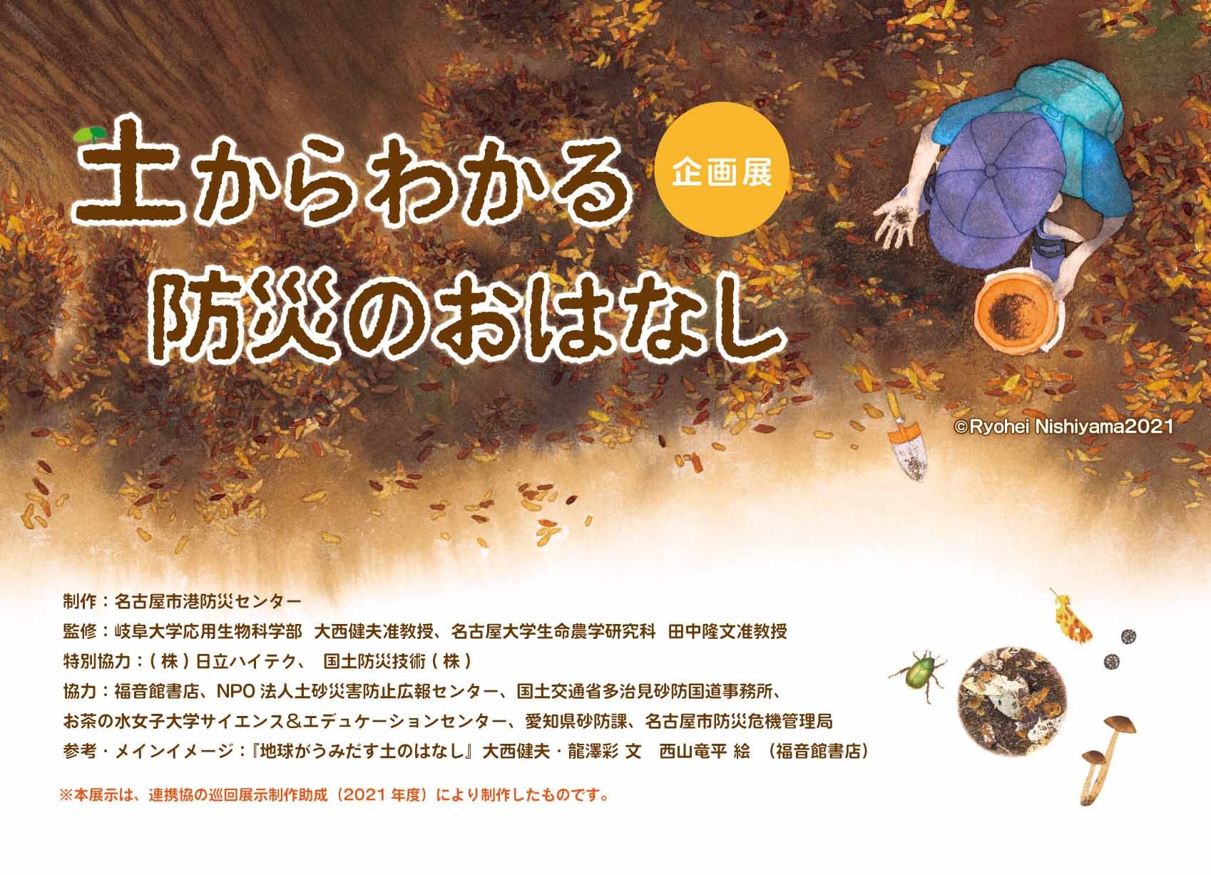 tsuchi_renkeikyo_bnnr.jpg