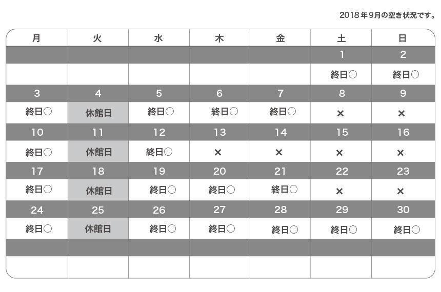 9月